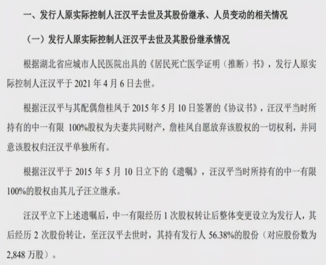 38个百分点,而姐姐汪晓霞的一个持股比例则是达到了7.92个百分点.