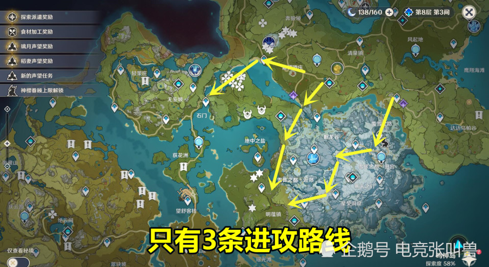 原神蒙德攻打璃月明蕴镇成战略要地蒙德输出还得看迪卢克