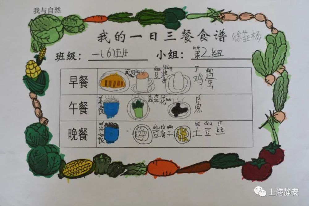 "神秘森林""力量小岛""魔法小镇"……静安这所学校,玩起了"角色扮演"