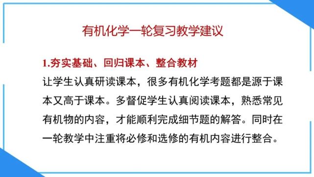 浅谈2022年高考化学备考策略与复习方法(101张ppt,可下载!_腾讯新闻