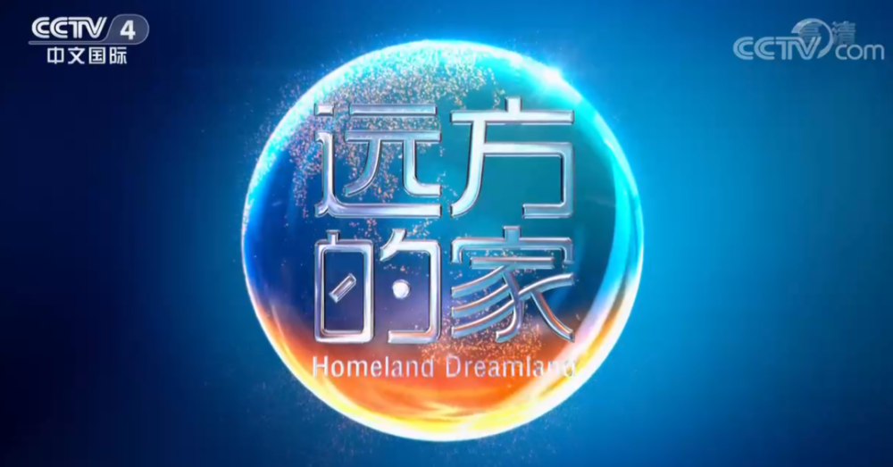 远方的家迅雷bt下载免费加长版免费观看免费观看免费观看