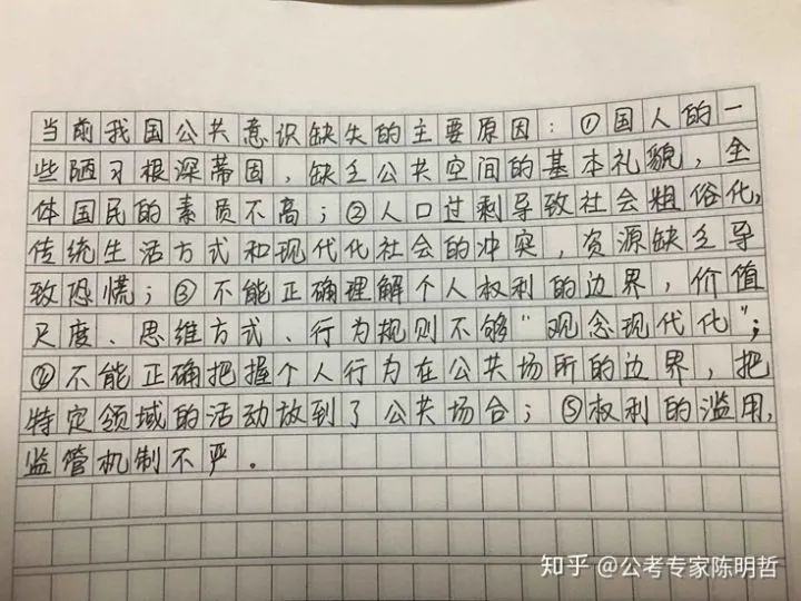 申論怎樣做到80分1閱卷考官只看這些關鍵得分點