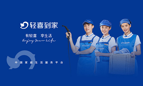 十大家政服务平台排名|家政|北京|上海|深圳|轻喜到家