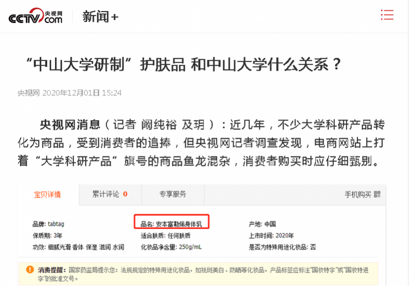 找到两款主打祛眼袋的功能性眼霜,品牌名分别为"joyslore"和"雪肌莱"