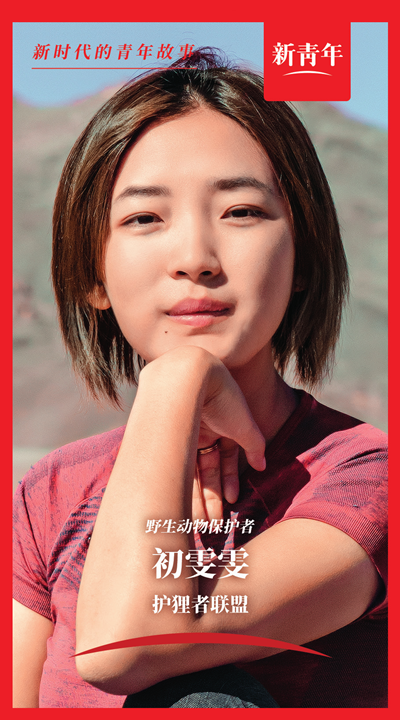 这位"公主"不一般|河狸|河狸公主|生物多样性公约|阿勒泰|新疆|初雯雯