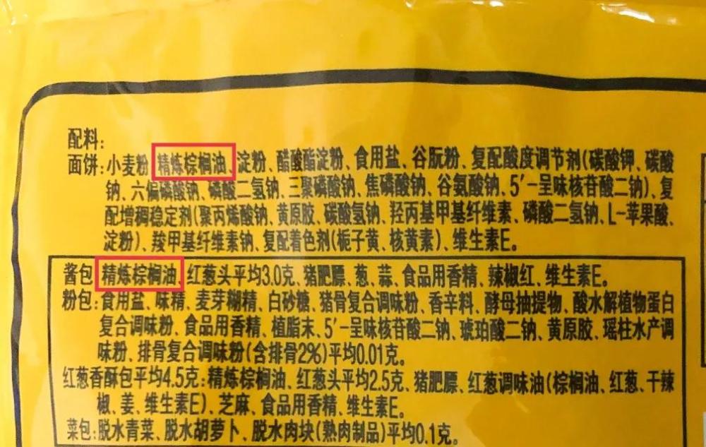 图 方便面的配料表