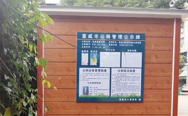 宣威27座移动式公厕预计本月中旬全部投入使用!投资390万元!