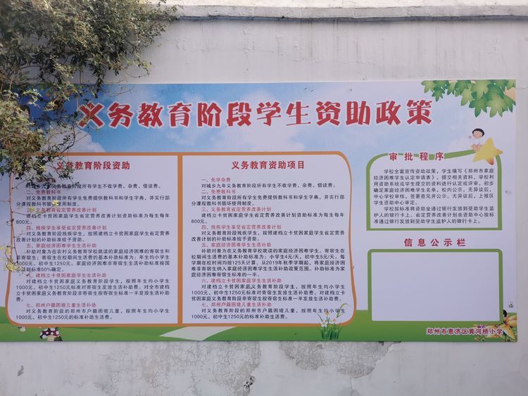 资助宣传我们在行动