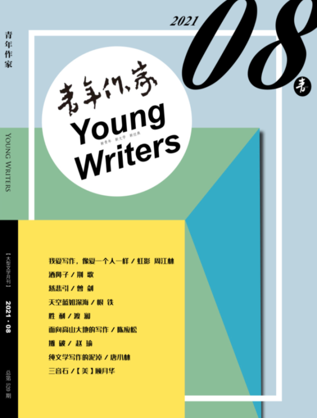 过去五年成都文艺界交出亮眼成绩单