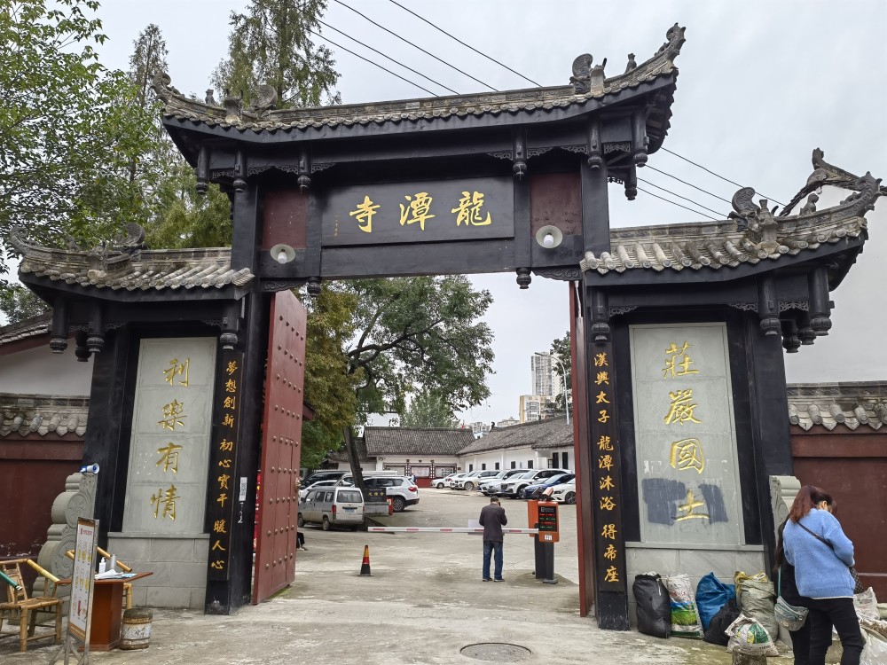 龙潭寺,1700多年前的"皇家寺院,闹市中独享清闲,秋日来打卡_腾讯新闻