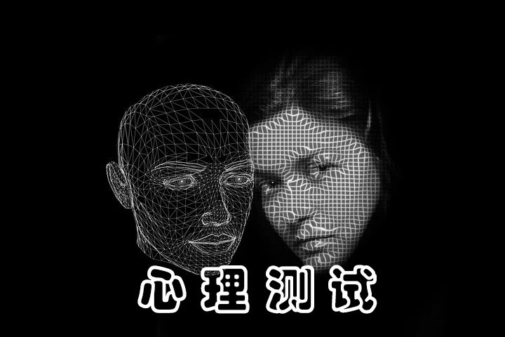 心理测试穿越三年去看你的财富延伸先富心再富财