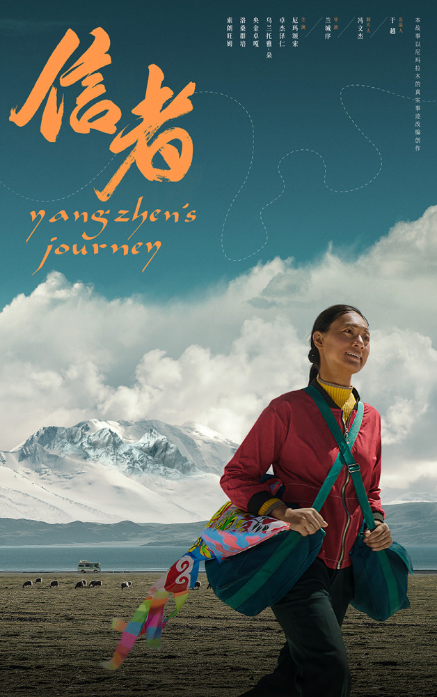 信者星辰影院免费观看电影免费观看完整版视频完整下载