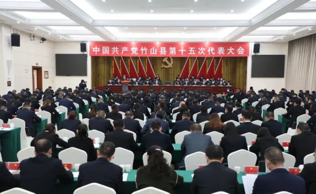 10月27日,竹山县第十五次党代会开幕大会上,县委书记陈建平向大会作题