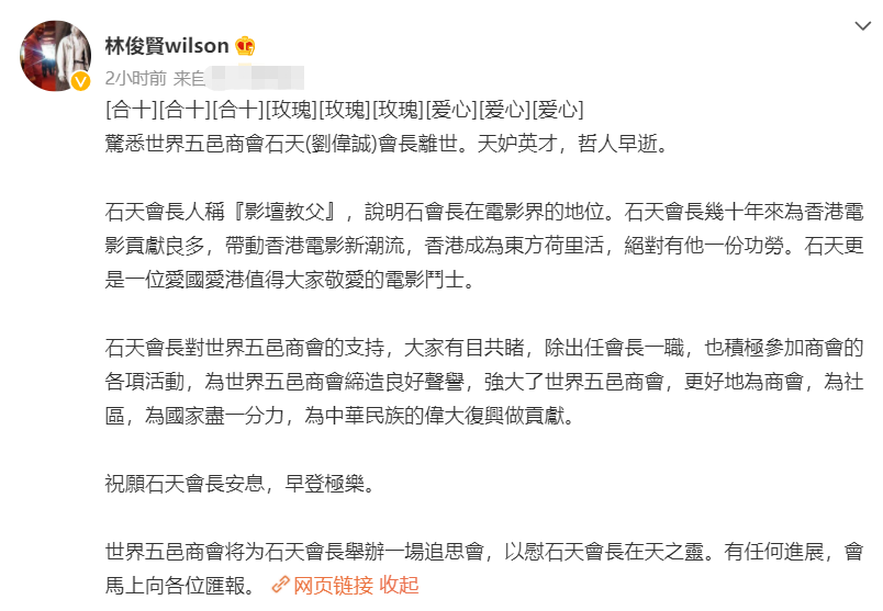 72岁老戏骨石天去世！黄百鸣透露其癌症复发，林俊贤发长文悼念