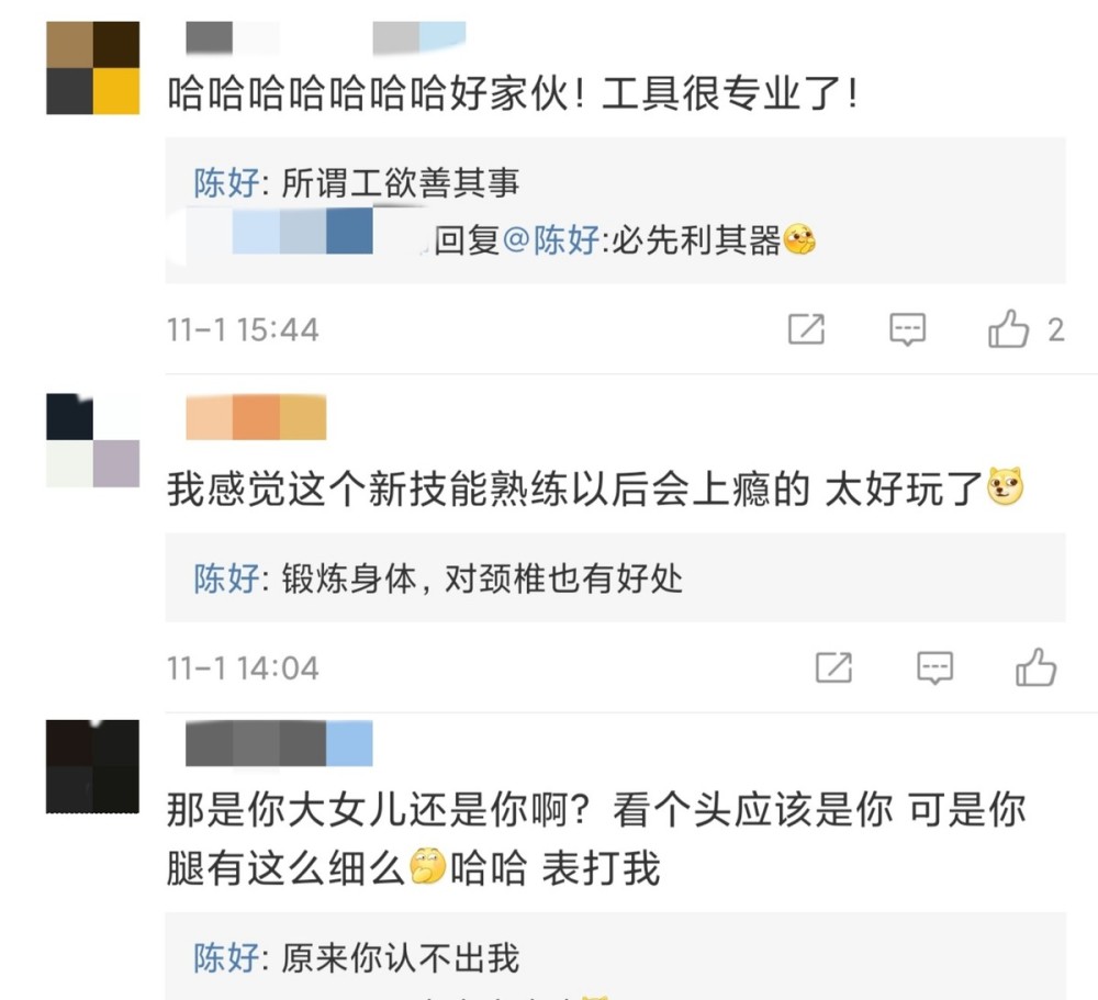 阔太陈好在家摘柿子，院子大得像公园，小鸟腿细到被误认为是女儿