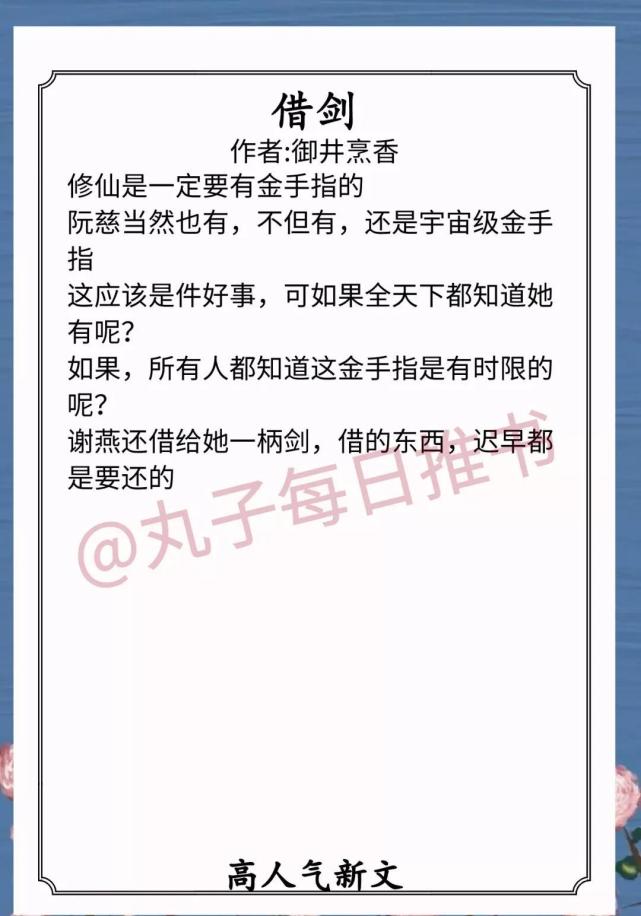 安利月末人气好文借剑玫瑰软刺谈恋爱不如结婚赞