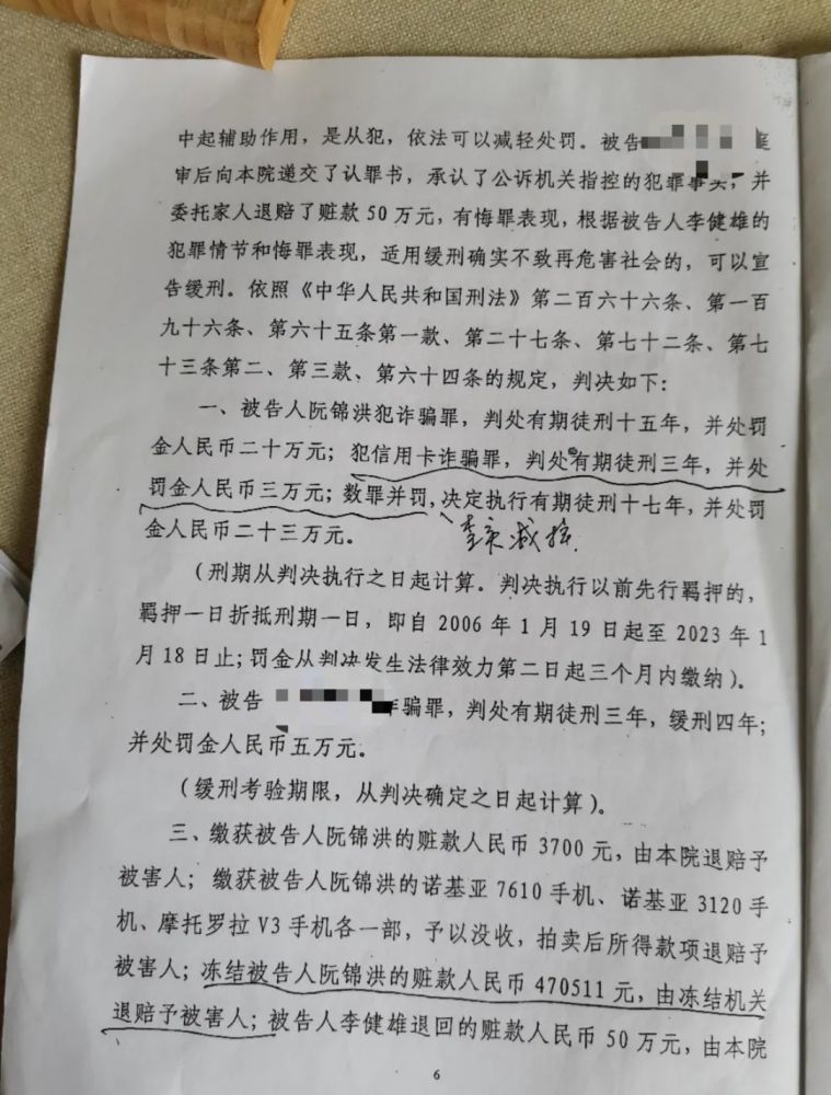 罪犯被廣東四會監獄獄警