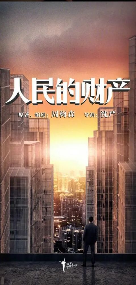 盼了4年的《人民的名义2》＝《突围》，编剧周梅森：我的剧不说谎！