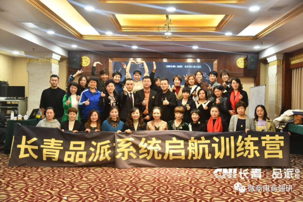 从吸脂兽到金菇露：长青品派三级分销市场混乱