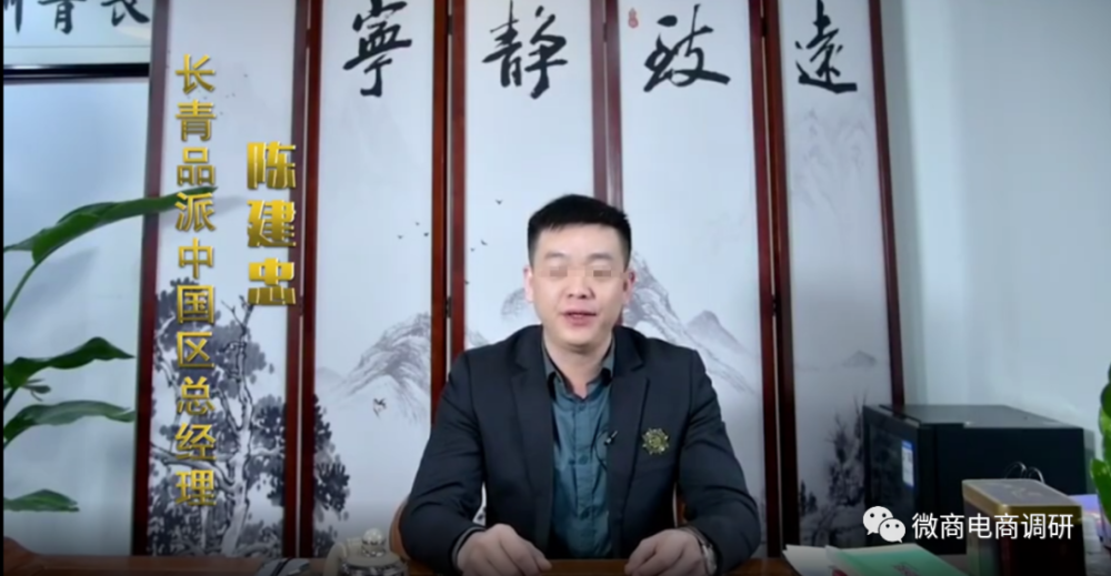 从吸脂兽到金菇露：长青品派三级分销市场混乱(图4)