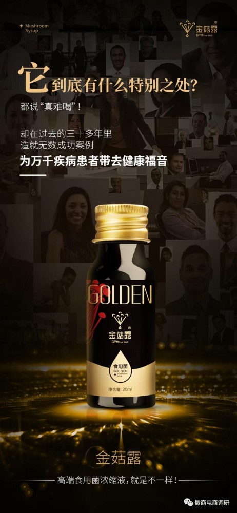 从吸脂兽到金菇露：长青品派三级分销市场混乱(图5)