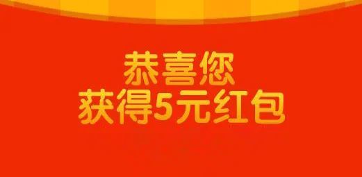 中國農業銀行轉賬001元抽5元微信紅包30100元話費