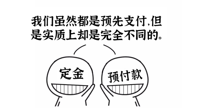 双十一不付尾款定金能退吗