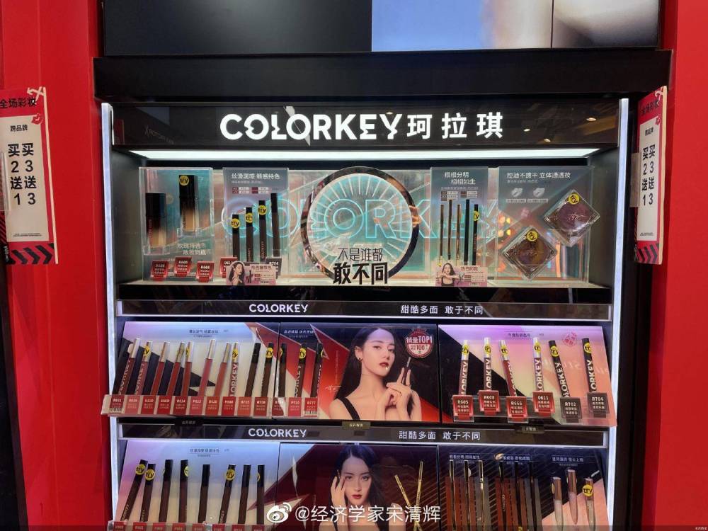 国产彩妆品牌排行榜_宋清辉:国货彩妆品牌面临剧烈竞争应持续在产品创新方面下功夫