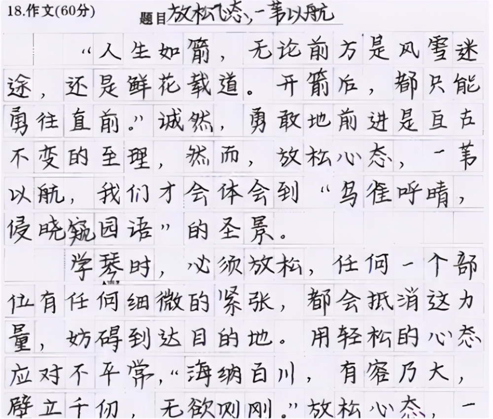 高考中的"神仙卷面,字迹工整好似印刷,自律的学生真优秀