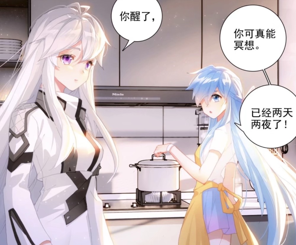 终极斗罗白秀秀亲自做饭新角色姚林李登场蓝轩宇vs王占航