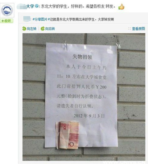 如果学生丢失了正常的书本,如果被同学捡到了, 就会交给辅导员,或者