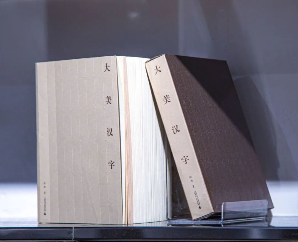 书香——读《大美汉字》_腾讯新闻