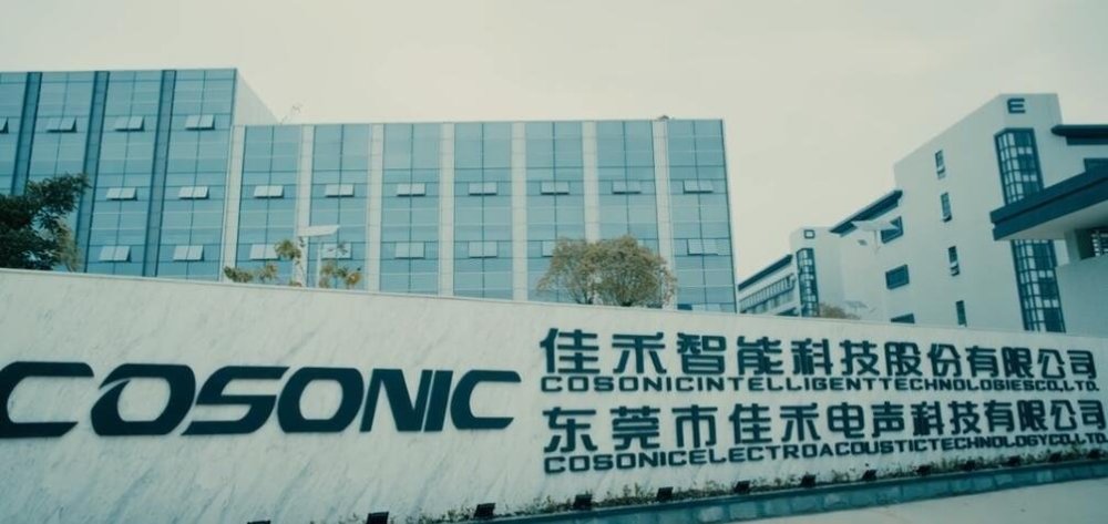 佳禾智能:拟投资瑞欧威尔,进一步加强在vr/ar领域布局