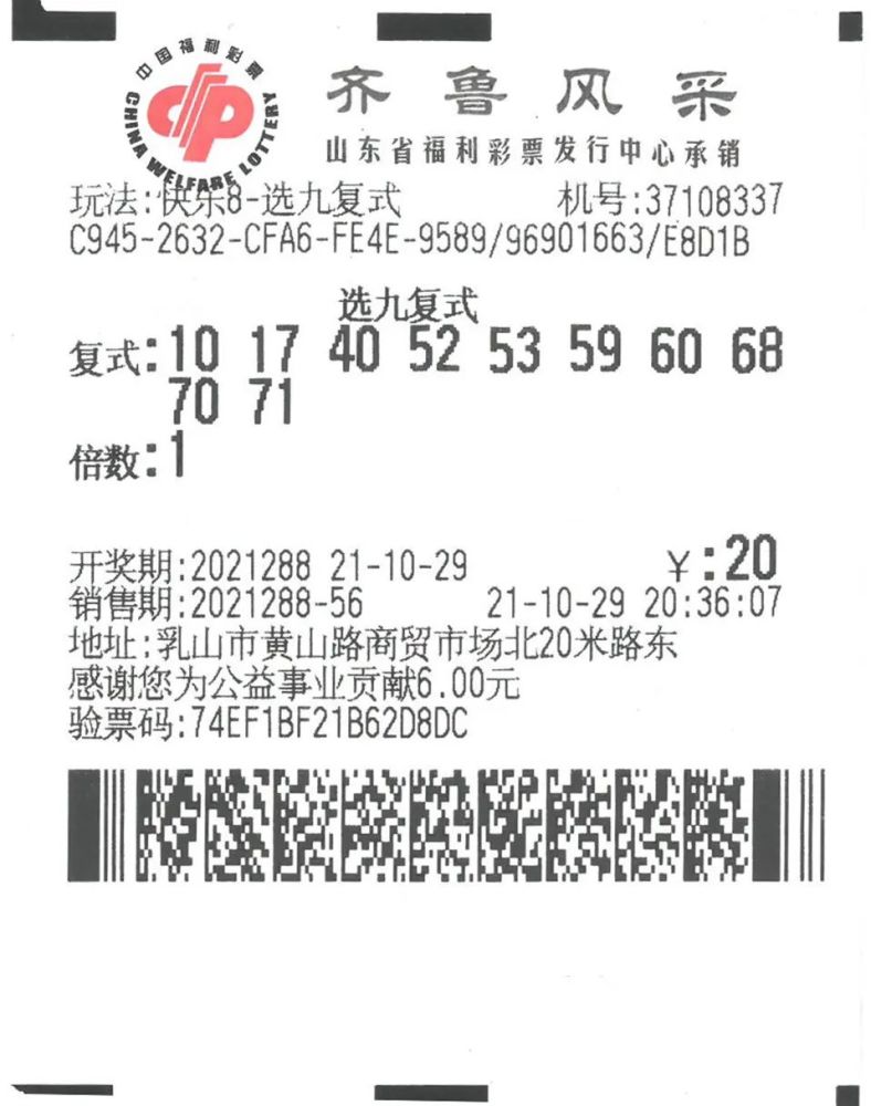 中獎彩友採用的是10碼選九複式技巧,共計中得獎金31.