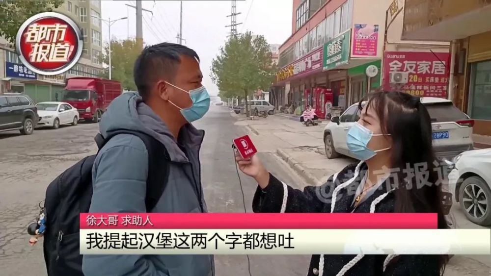 华莱士汉堡吃出异物？开封男子大呼：提起就想吐！