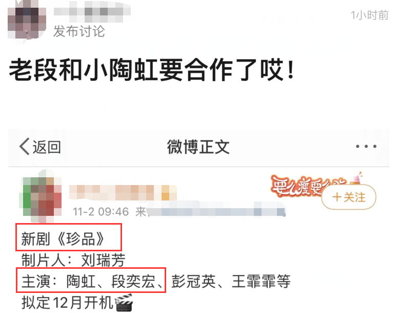 网传段奕宏与小陶虹合作？男方曾称暗恋她多年，网友：徐峥要吃醋