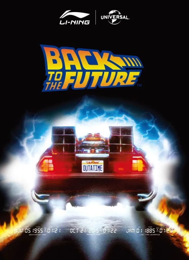 "回到未来"联名鞋刚刚上架!