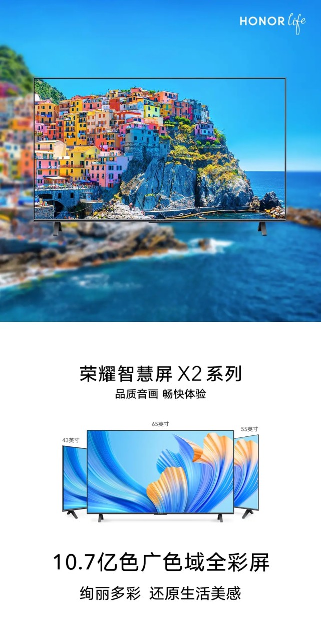 不忘初心荣耀智慧屏x2坚持开关机无广告