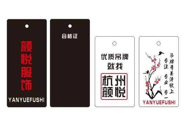 浙江杭州服装吊牌定做如何快速成交客户