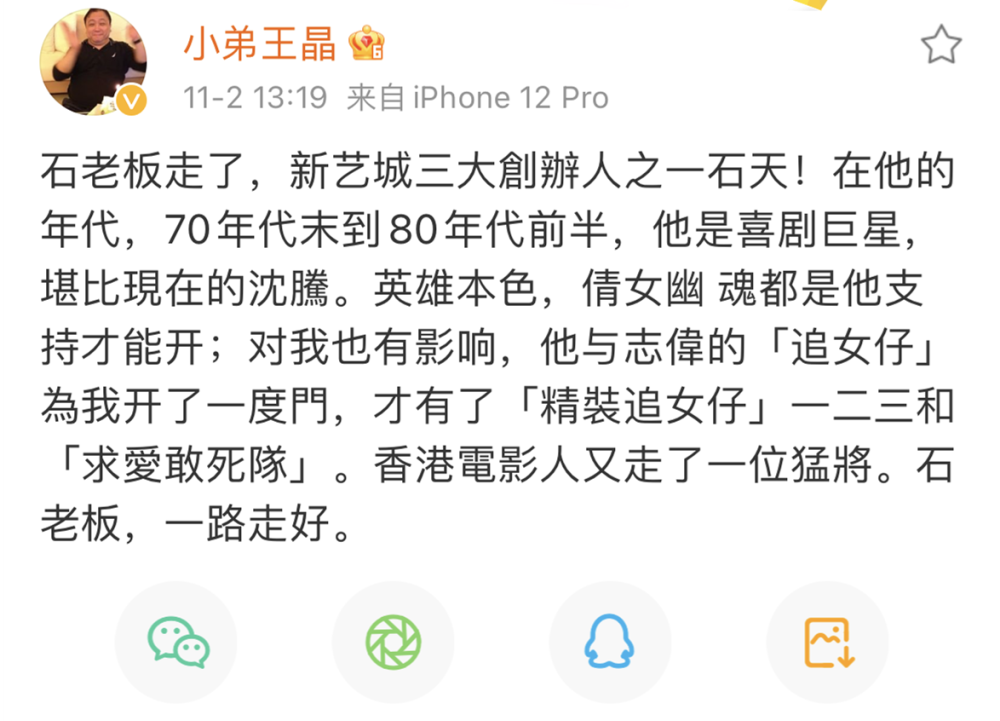 72岁老戏骨石天去世，小儿子证实这一悲痛消息，王晶发文追悼