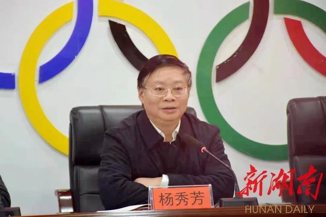 怀化市文旅广体局干部调整张娟任党组书记局长