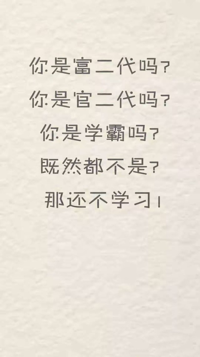 壁纸 滚去学习