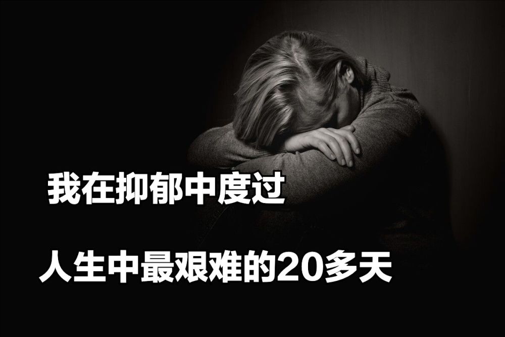 建议家长收藏孩子可能抑郁的倾向