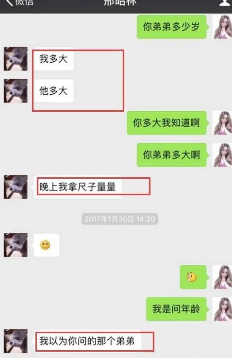 邢昭林再曝新恋情和女方同吃一只虾网友发现其工作室已注销