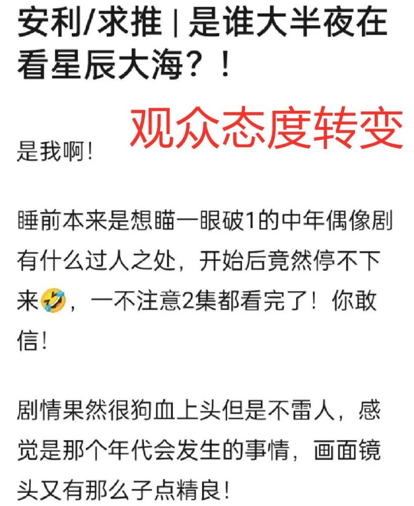 连续三天收视破1，因太好看观众主动道歉，刘涛终于选对剧本了