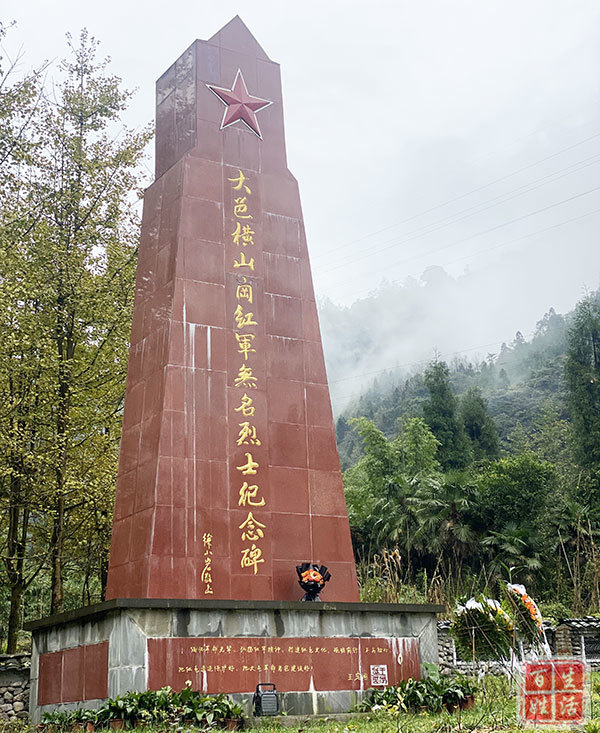 初,中国工农红军第四方面军从雅安进入大邑,在大邑县的尖山子,九顶山