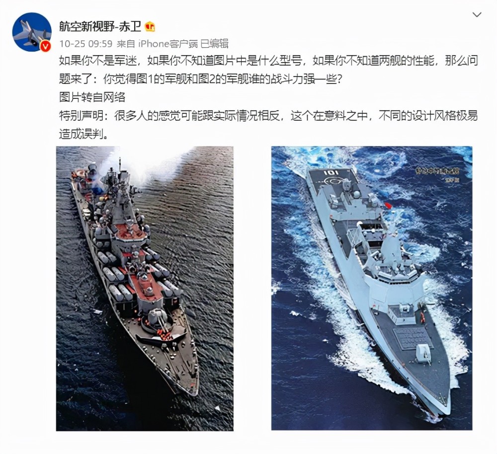 最近,借着中俄"海上联合-2021"联合军事演习的热度,一则对比国产055