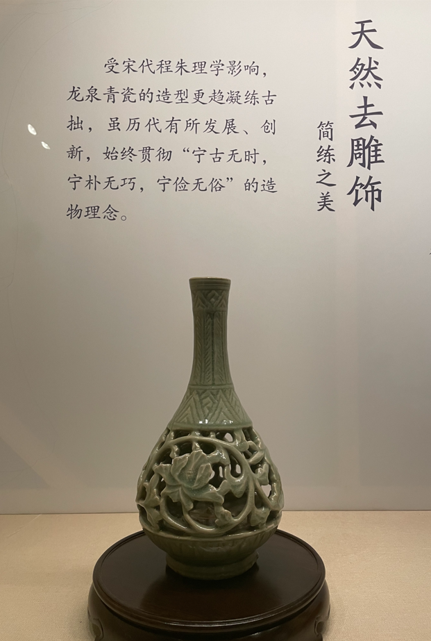广州博物馆举行龙泉之美馆藏龙泉青瓷展