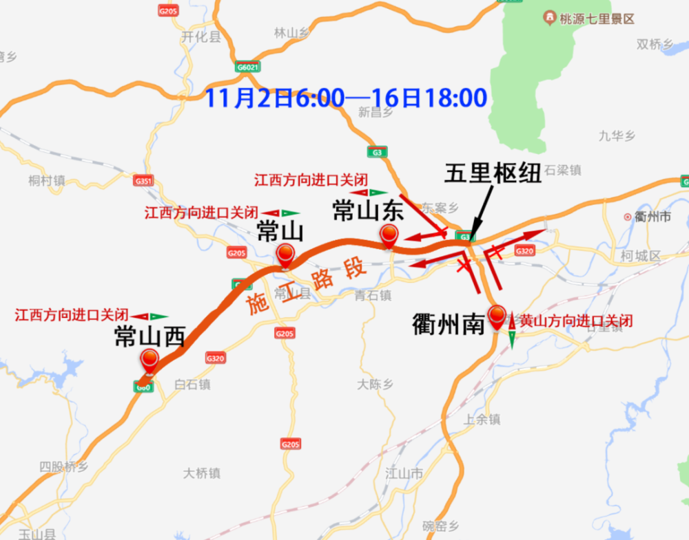 2,g3京臺(黃衢南)高速公路往黃山方向五里樞紐轉g60滬昆(杭金衢)高速c