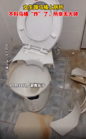 所幸无大碍一整天屁股都是麻的不料马桶"炸"了一女生蹲马桶上厕所湖南
